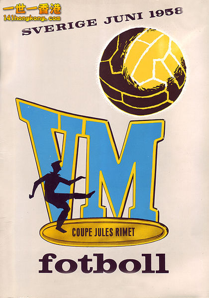 420px-WorldCup1958logo.jpg
