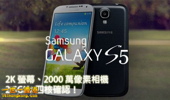 20140211_samsung_galaxy_s5_box_leak_02.jpg