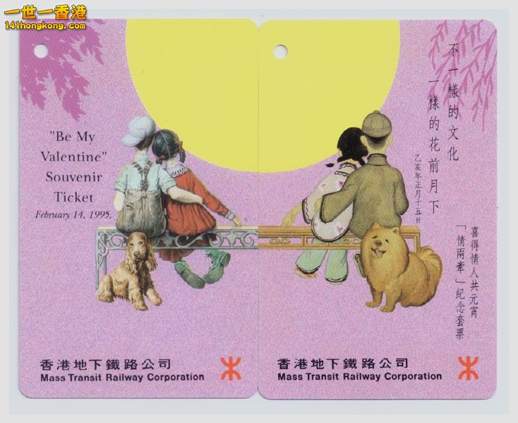 元宵情人雙節票 [800x600].jpg