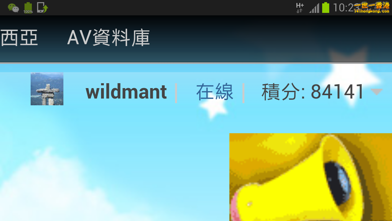 Screenshot_2014-02-14-10-23-25.png