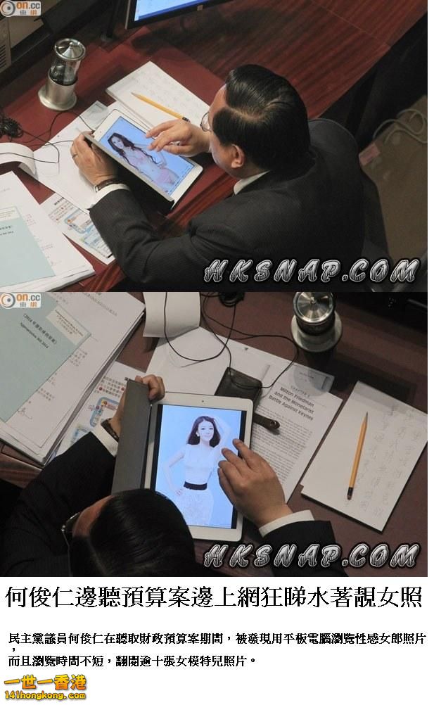 0就是她令何議員分心2.jpg