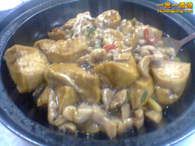 咸魚雞粒豆腐煲