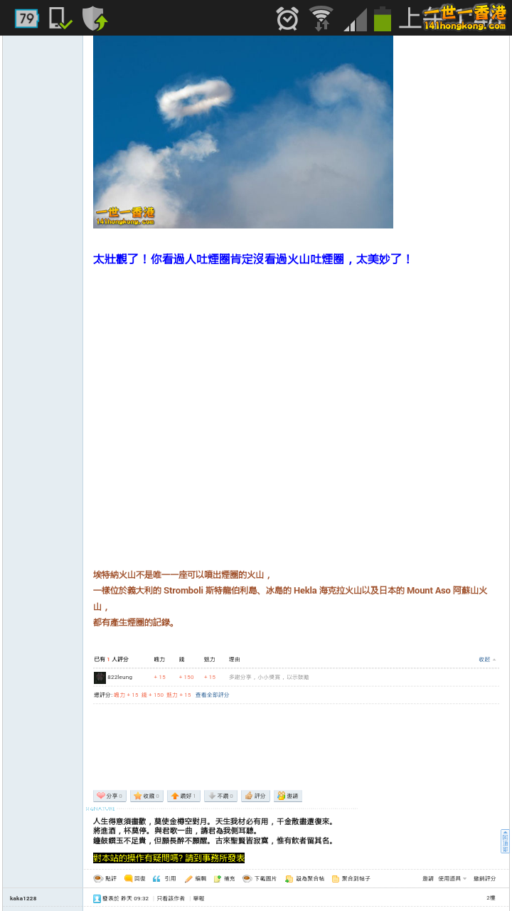 Screenshot_2014-03-12-01-48-14.png