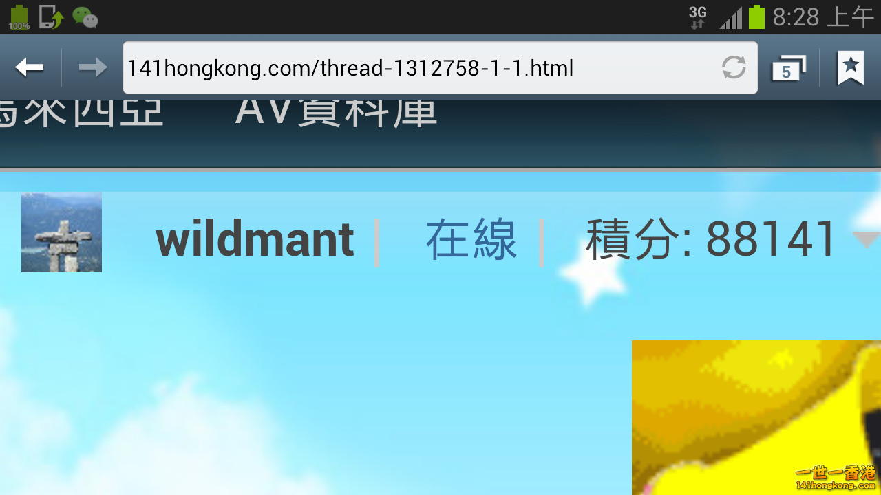 Screenshot_2014-03-13-08-28-33.png