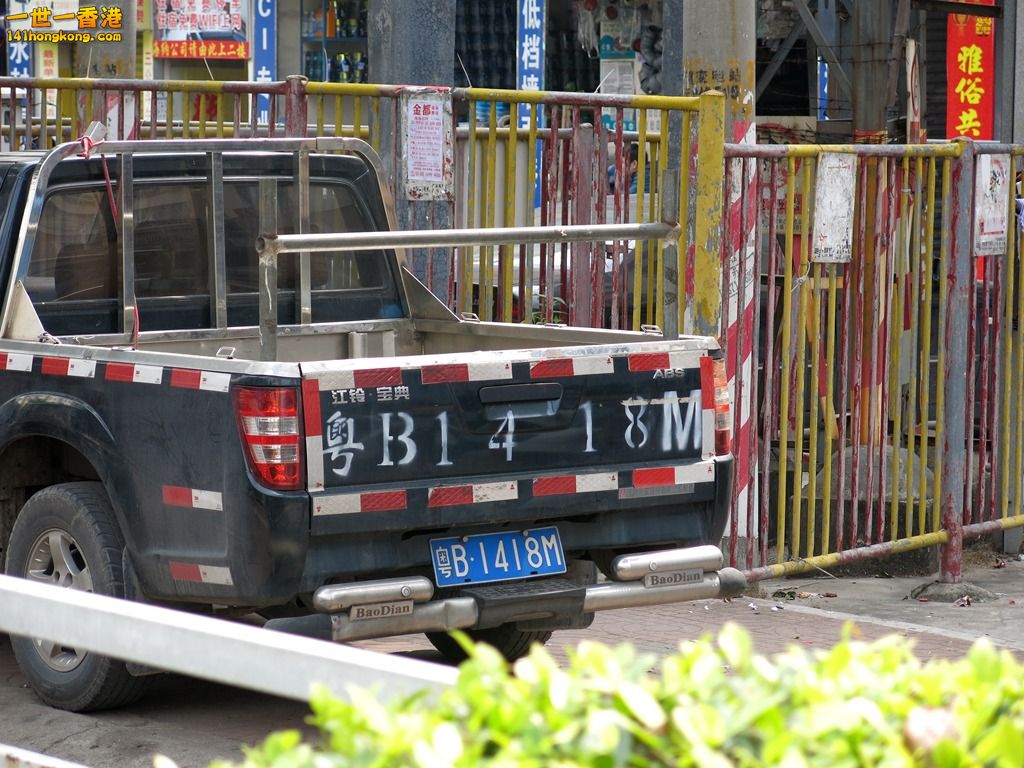 粤B1418M.JPG