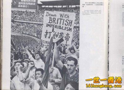 1967_hongkong_riot_ch_5_7.jpg