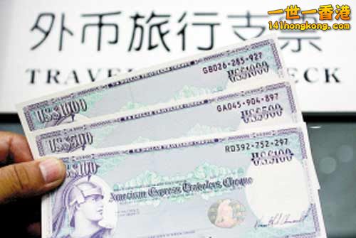 旅行支票.jpg