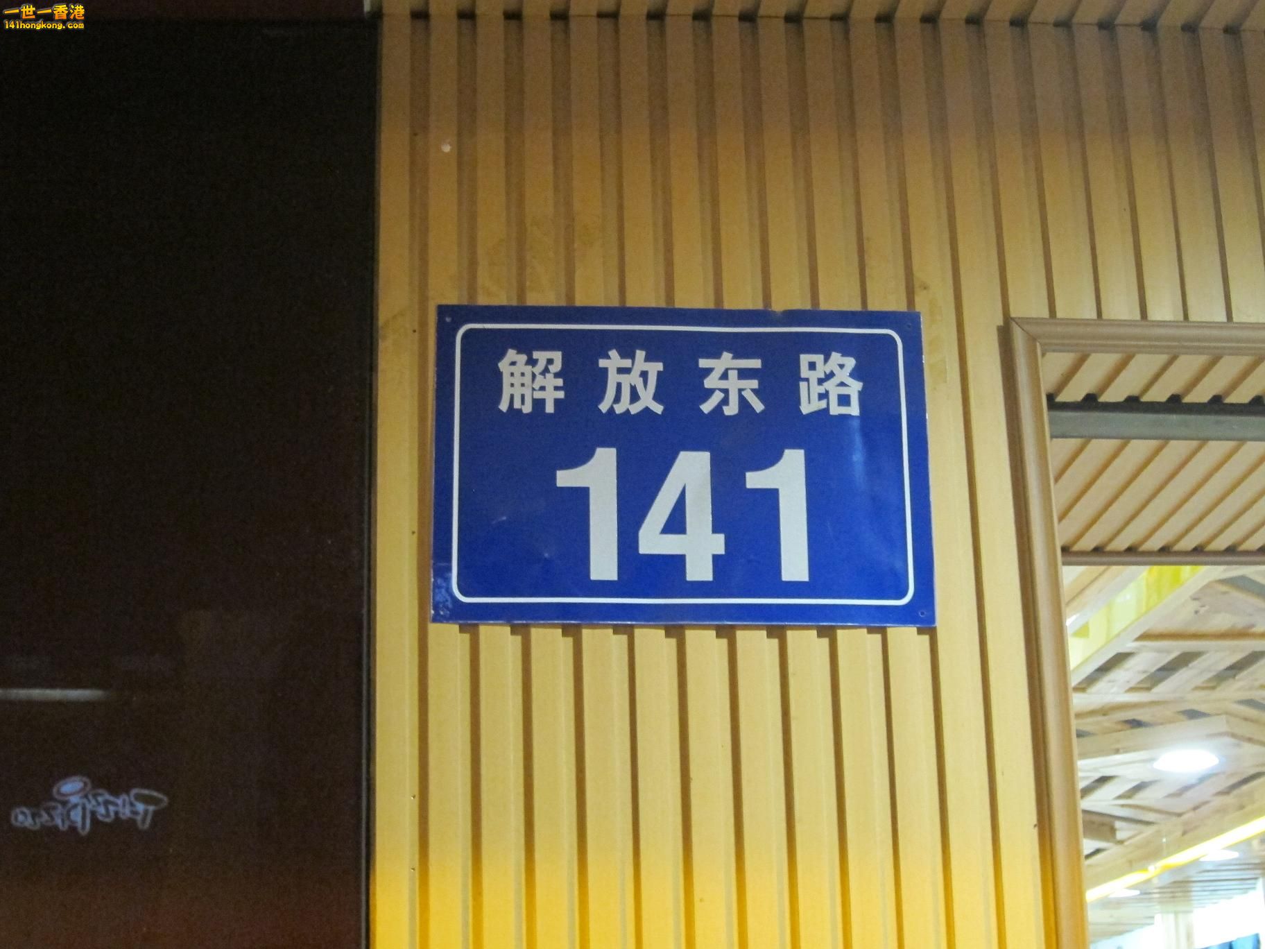 141-1C.JPG