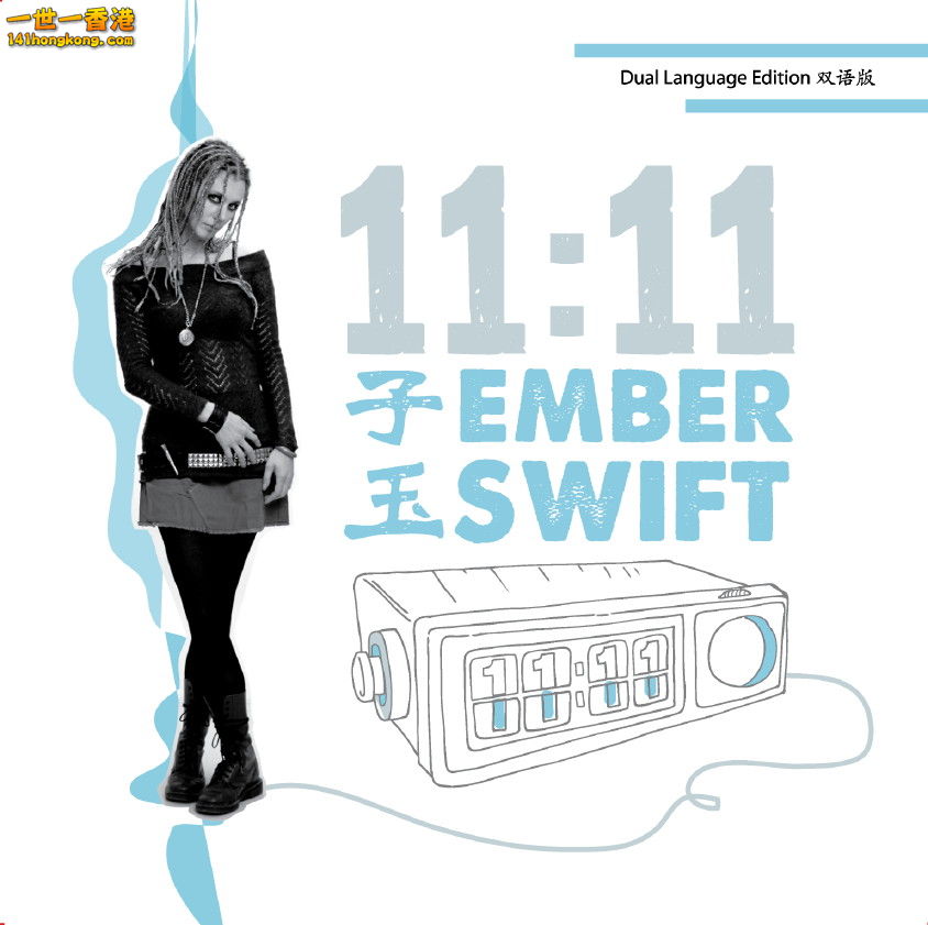 Ember Swift CD