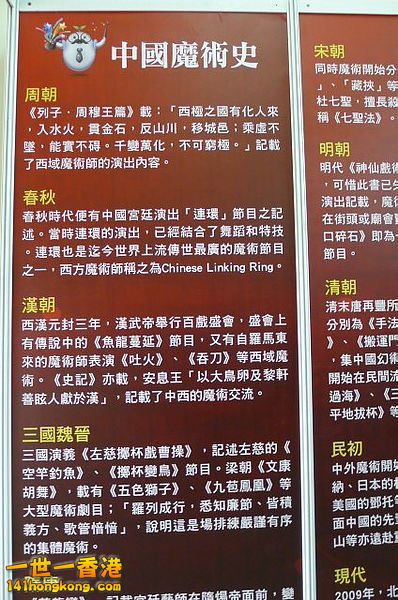 靜態展覽將魔術的起源、發展等知識呈現給大眾.jpg