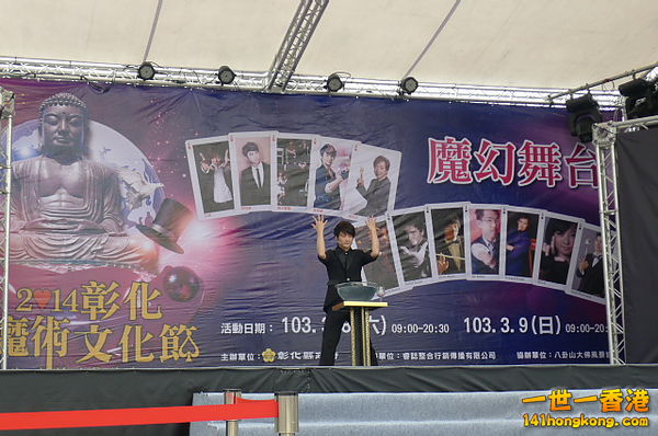 開場秀~國際魔術梅林獎得主李佳峰表演 ,水漾魔沙.jpg