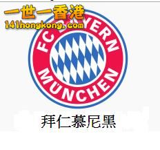 拜仁慕尼黑.JPG