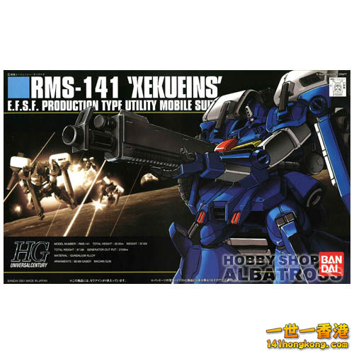 hguc_xekueins.jpg
