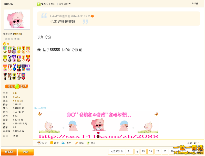 Screenshot_2014-04-30-15-49-28-1.png