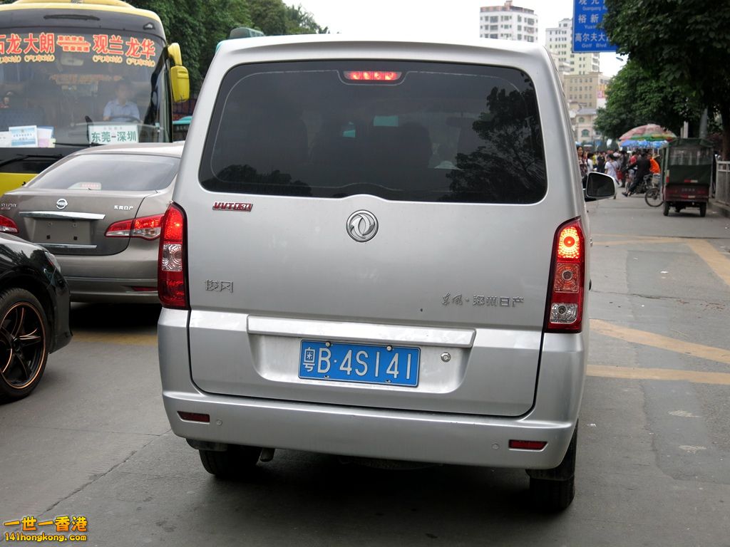 粵B4S141.JPG