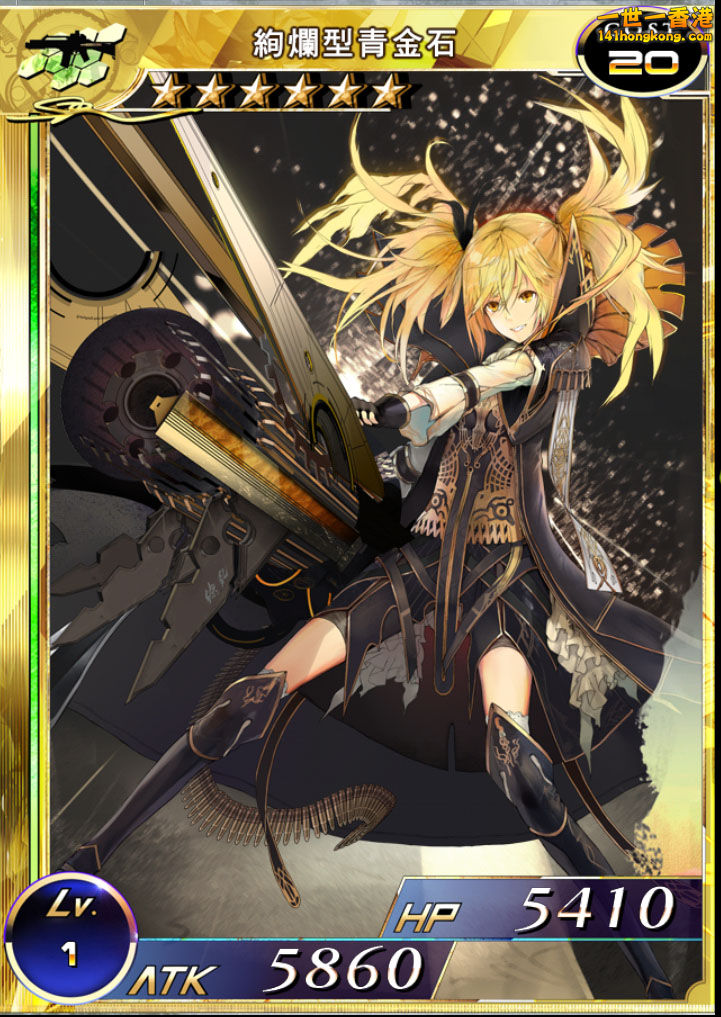 百萬亞瑟王 絢爛型青金石by螺旋貓Tasha01000.jpg