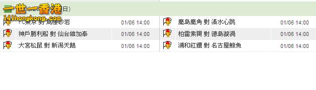 日本聯賽盃 - 第4擊.JPG