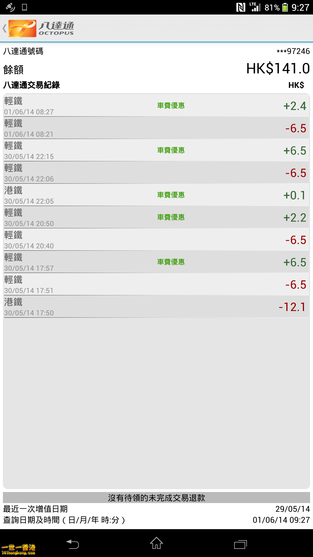 Screenshot_2014-06-01-09-27-22.png