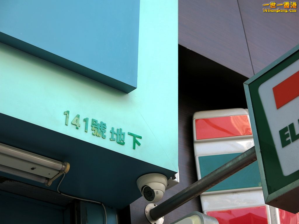 南昌街 141.JPG