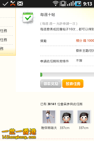 SC20140615-091309.png