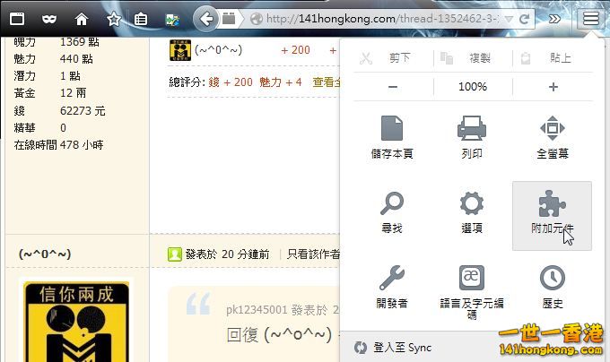 2014-06-26 12_03_37-_ 救 命，救 救 命！ (~^o^~)電腦資訊第3頁 -.jpg