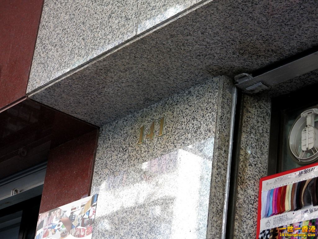 基隆街 141.JPG