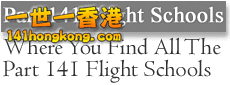 Part-141-Flight-Schools.gif