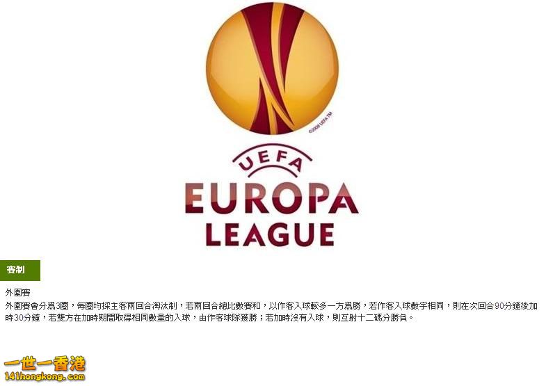 歐霸盃外圍賽.JPG