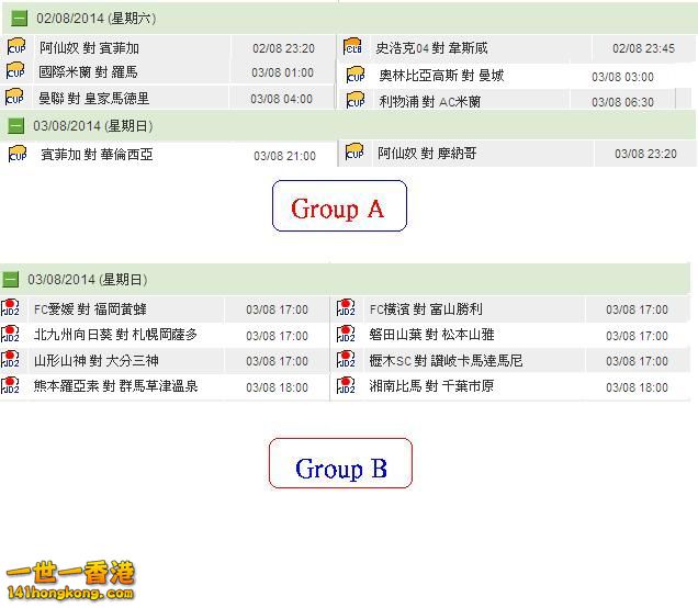 盃賽 友賽 vs 日乙.JPG
