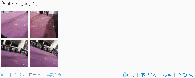 FireShot Screen Capture #204 - \'real丘咲愛米莉的微博_微博\' - www.png