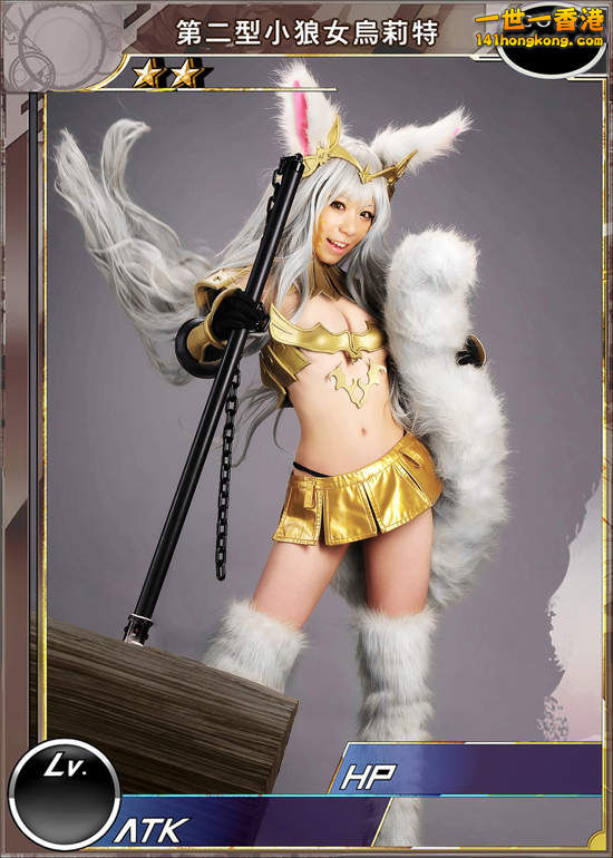 百萬亞瑟王 小狼女烏莉特by星星迷你熊02.jpg