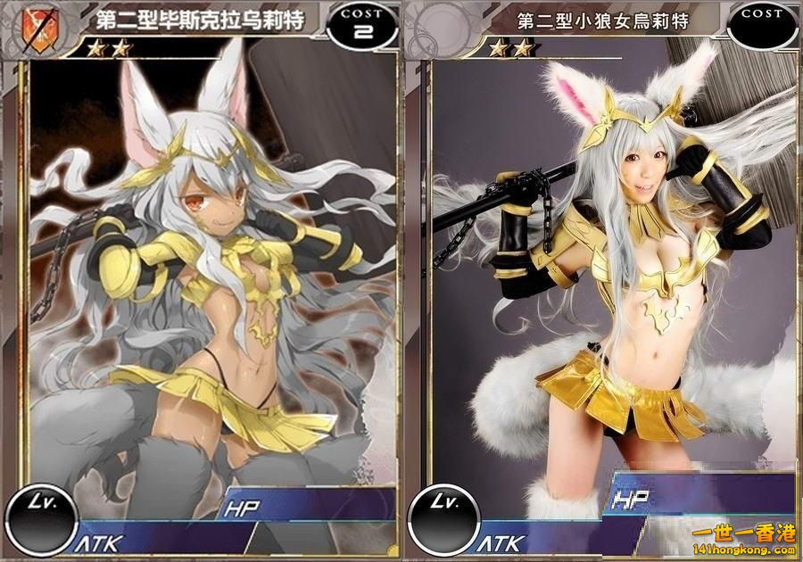 百萬亞瑟王 小狼女烏莉特by星星迷你熊01.jpg