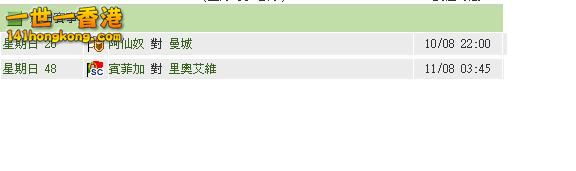 社區盾 vs 葡超盃(10-08-2014).JPG