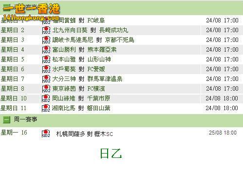 日乙(23-08).JPG