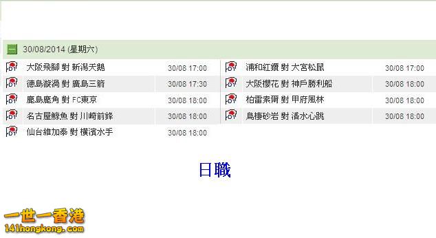 日職(30-08).JPG