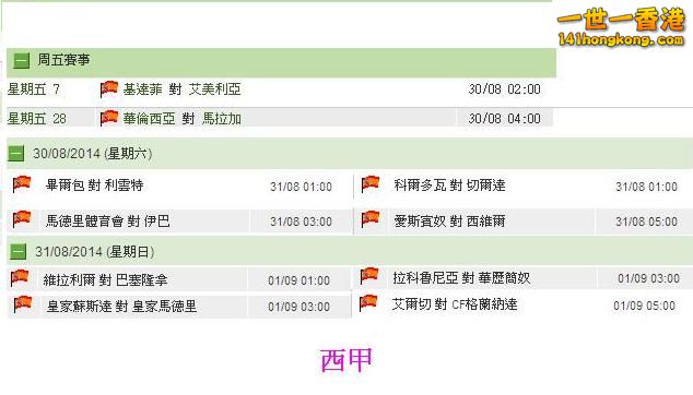 西甲(30-8).JPG
