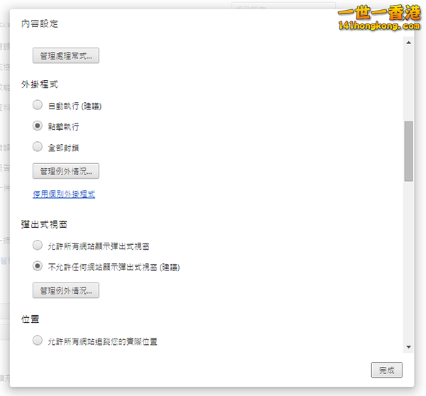 8_Chrome_tips_07.png