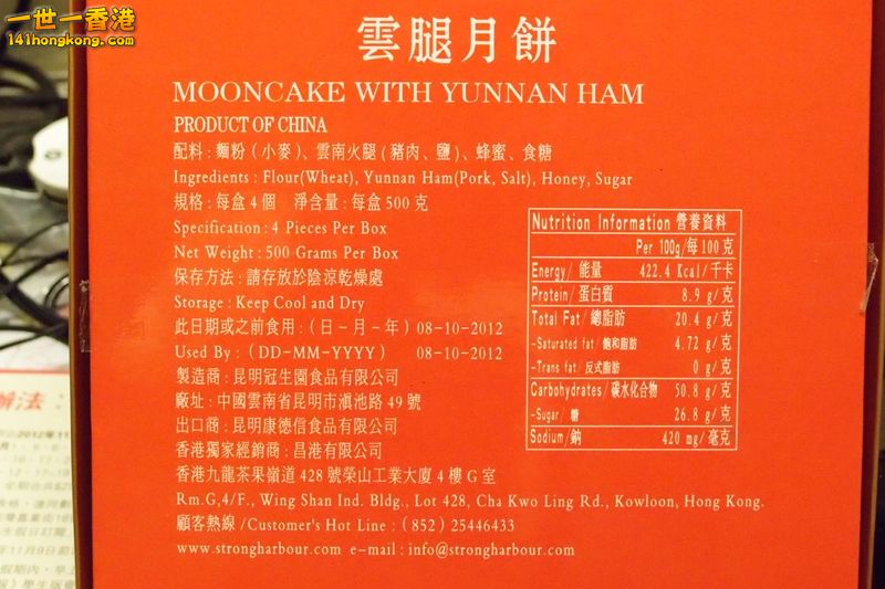 雲腿月餅6 [800x600].jpg