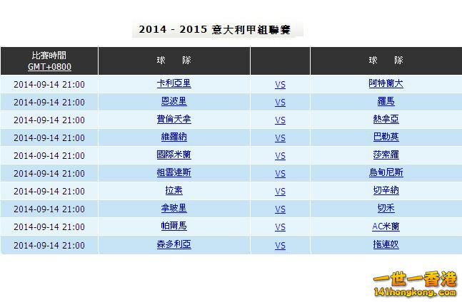 意甲 ( 14-9  ).JPG