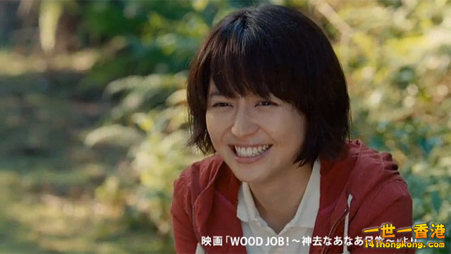 fumakilla-woodjob.jpg