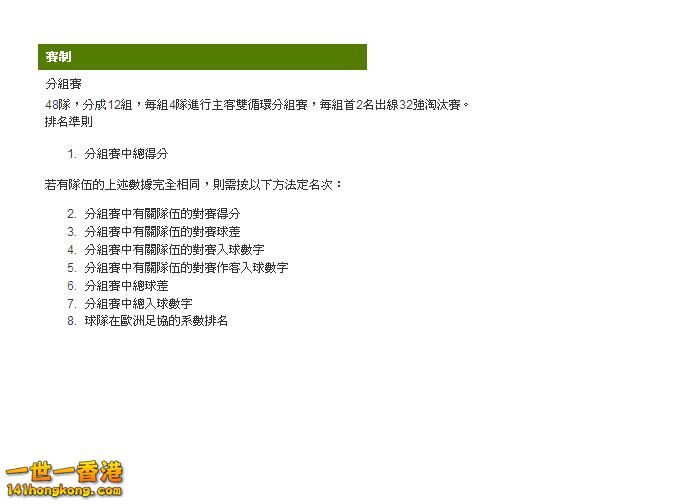 賽制.JPG
