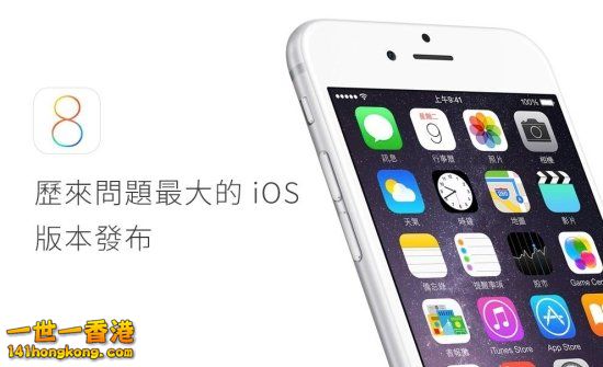 ios_8_wen_ti_jie_jue_0001_550.jpg