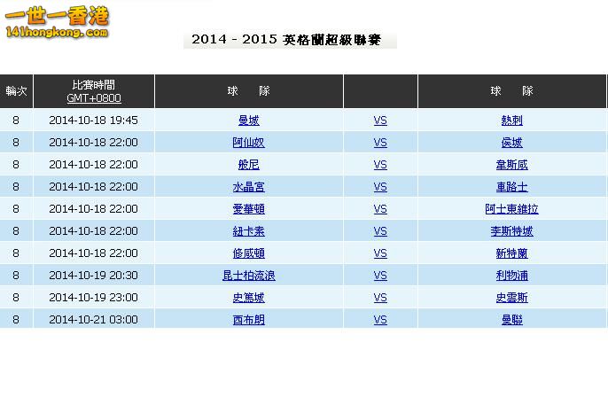英超(18-21).JPG