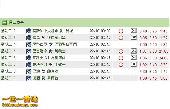 歐聯 Game I.JPG