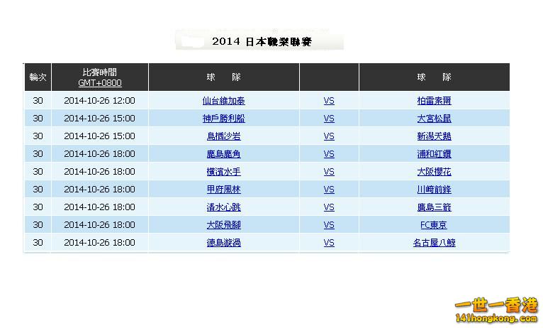 日職 (26-10 )9場.JPG
