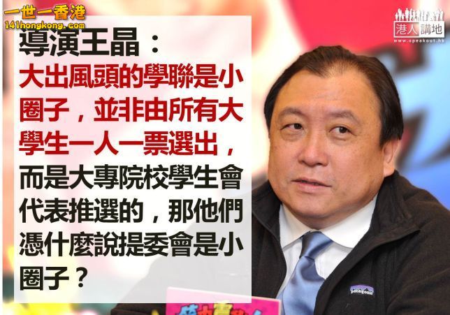 20141024_director wong.jpg