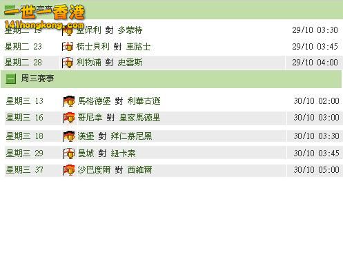 週中(29-10)盃賽足球game.JPG