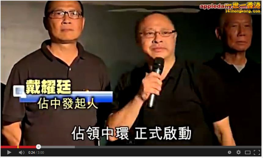 2014-10-31 13_58_55-佔領中環　正式啟動　誓不罷休 - YouTube.jpg