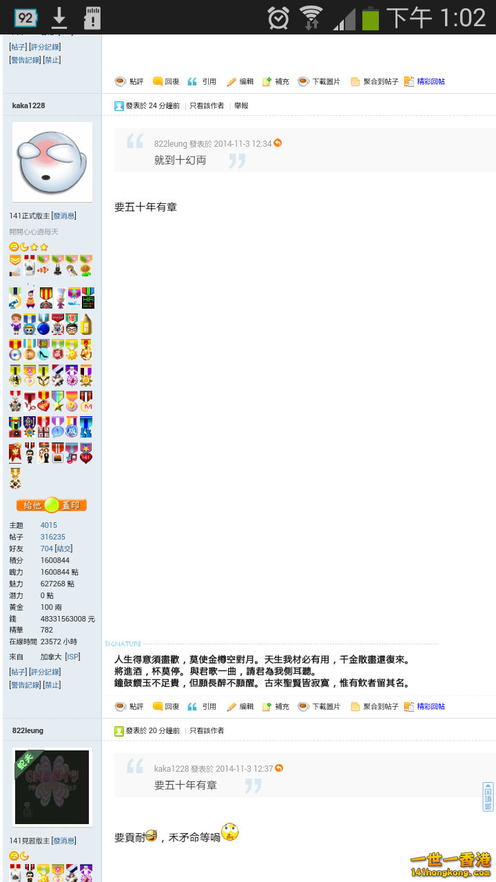 Screenshot_2014-11-03-13-02-22.png