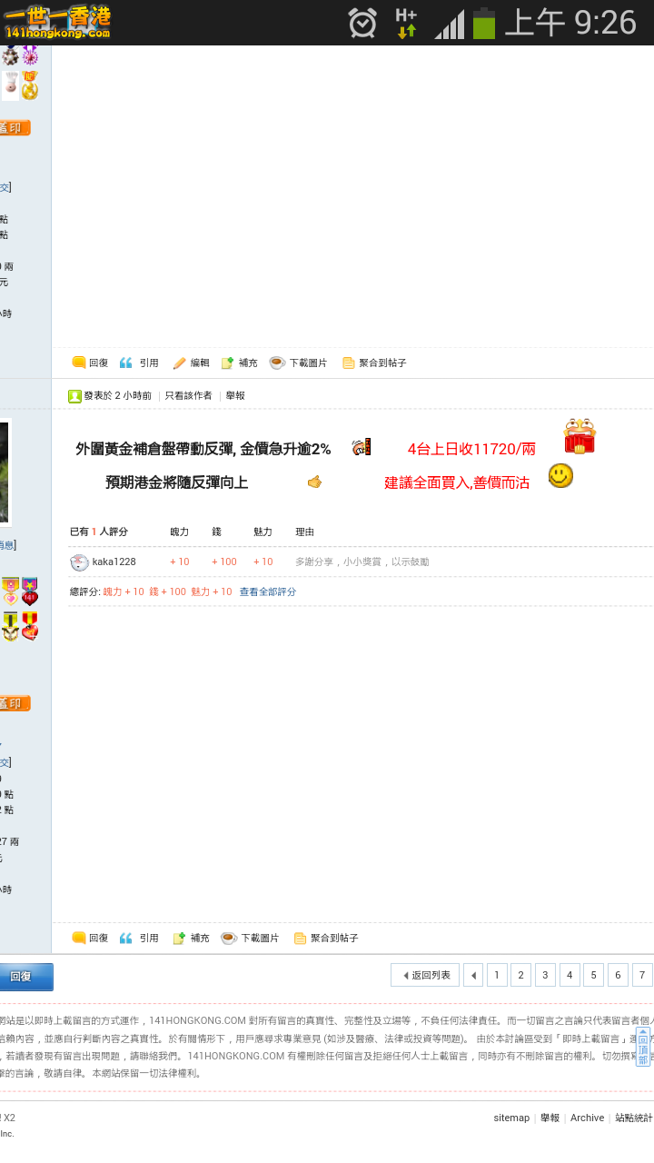 Screenshot_2014-11-08-09-26-21.png